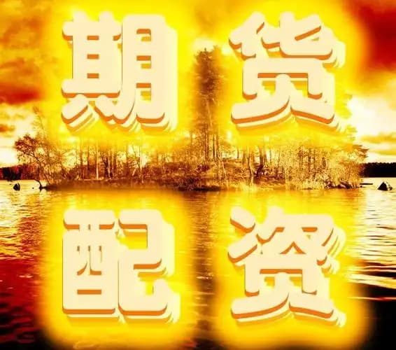 双融配资:线上股票配资开户-规模化量产时代来临？智元、宇树科技中标1.24亿人形机器人大单！